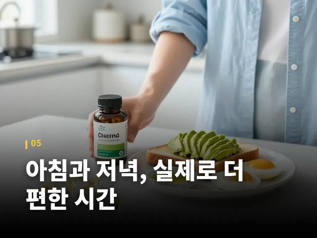 아침과 저녁, 실제로 더 편한 시간 이미지