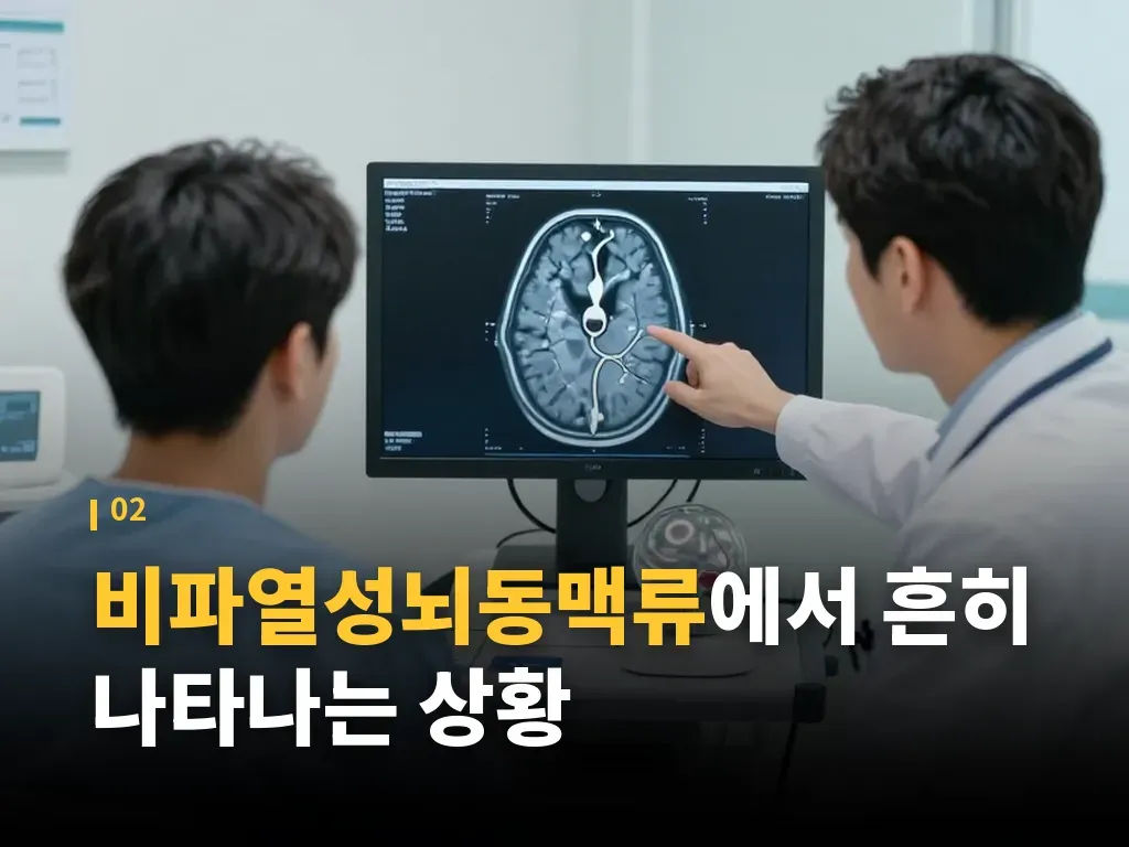 진단에 쓰이는 검사 이미지