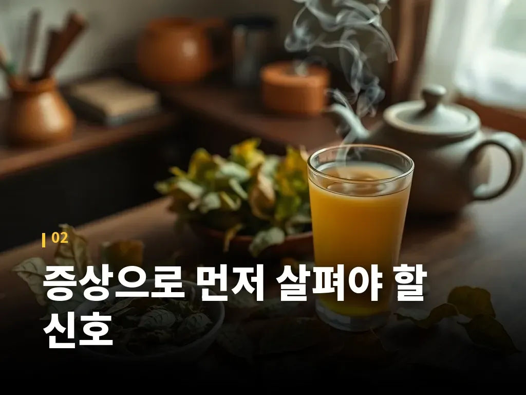 비파잎을 차로 마실 때 단계별 방법 이미지