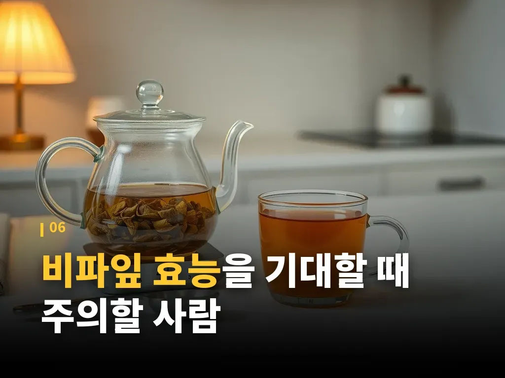 생활 속 활용 팁과 예방 습관 이미지