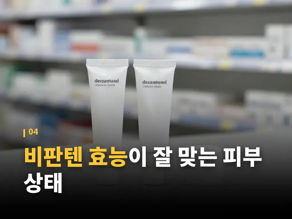 가격과 약국 구매 포인트 이미지