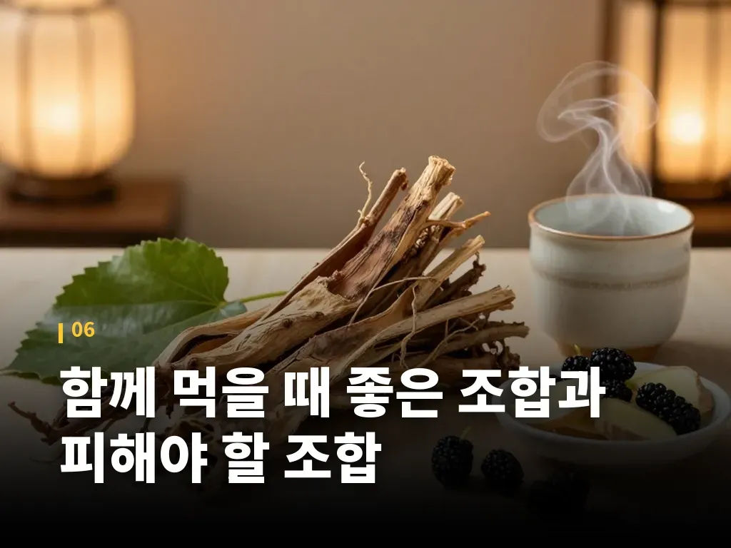 함께 먹을 때 좋은 조합과 피해야 할 조합 이미지