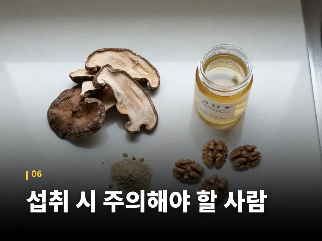 섭취 시 주의해야 할 사람 이미지