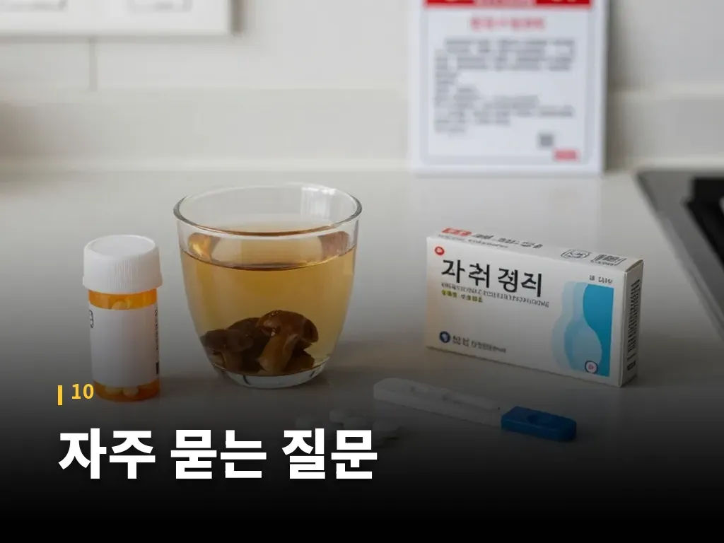 자주 묻는 질문 이미지