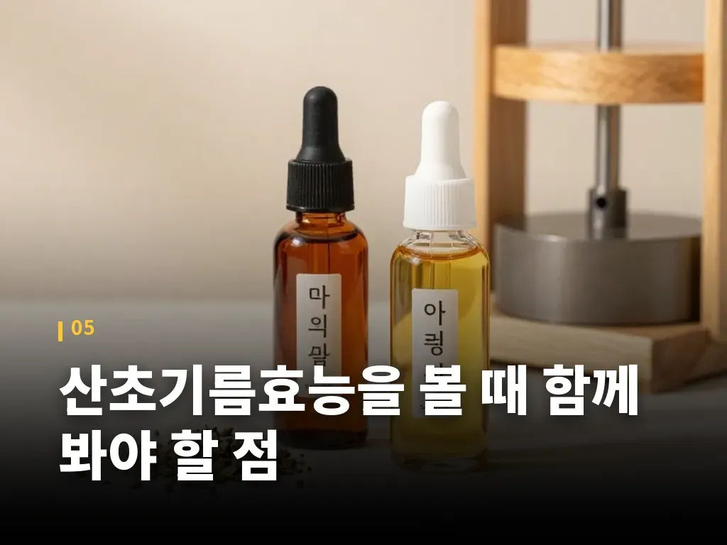 유형별로 고르는 기준 이미지
