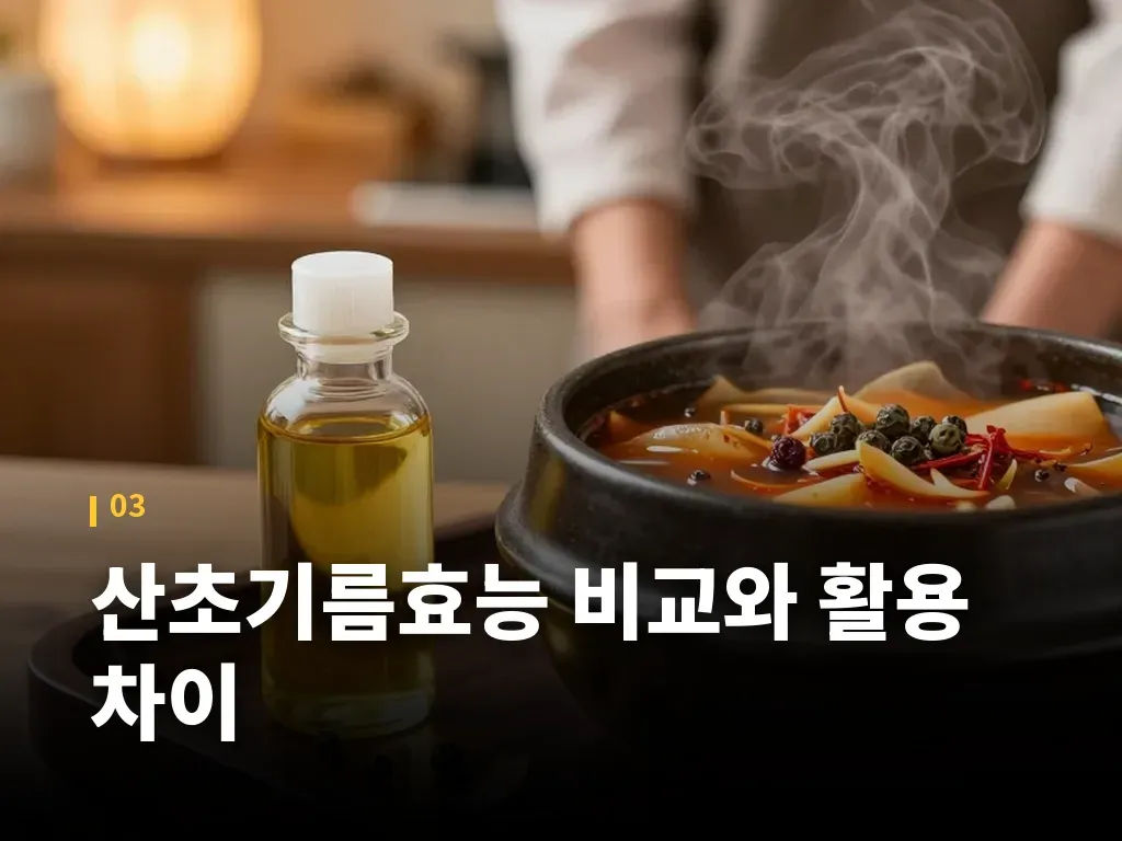 산초 제피를 쓰는 단계별 방법 이미지