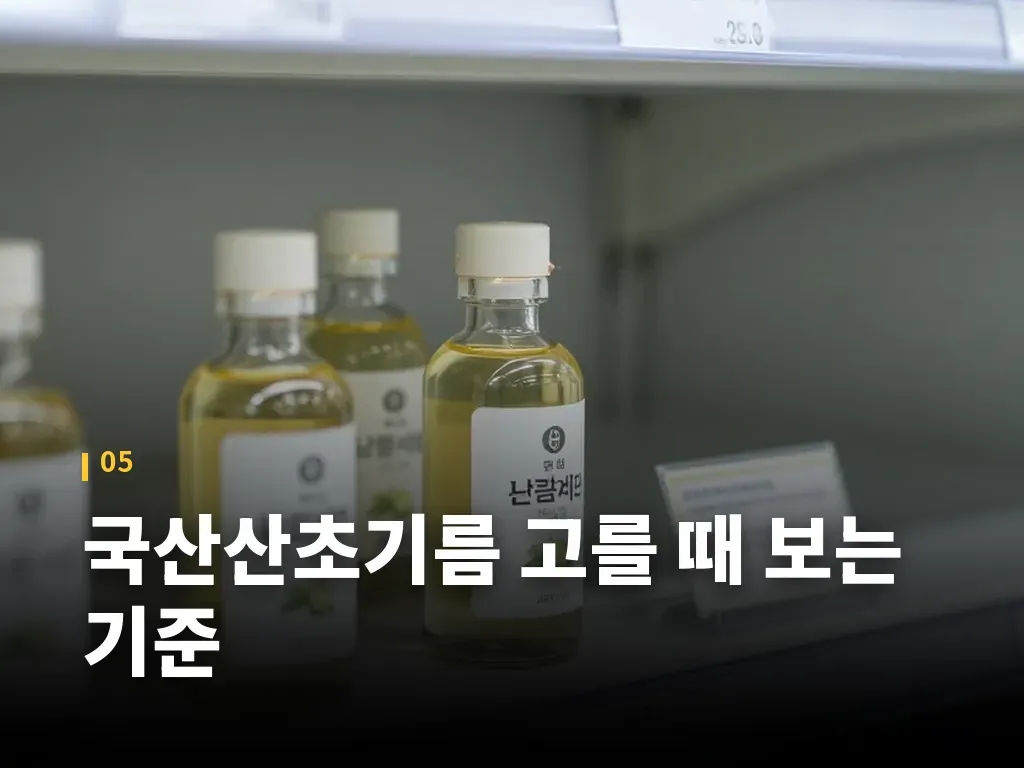 산초 제피와 지역별 이름 차이 이미지