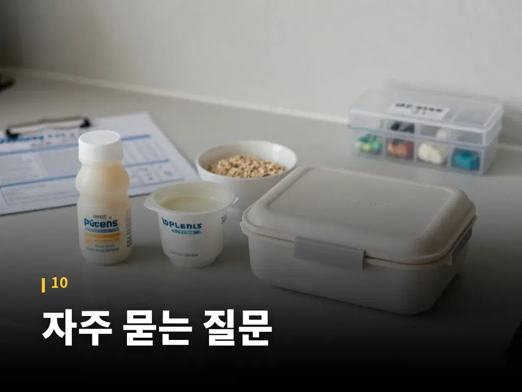 자주 묻는 질문 이미지