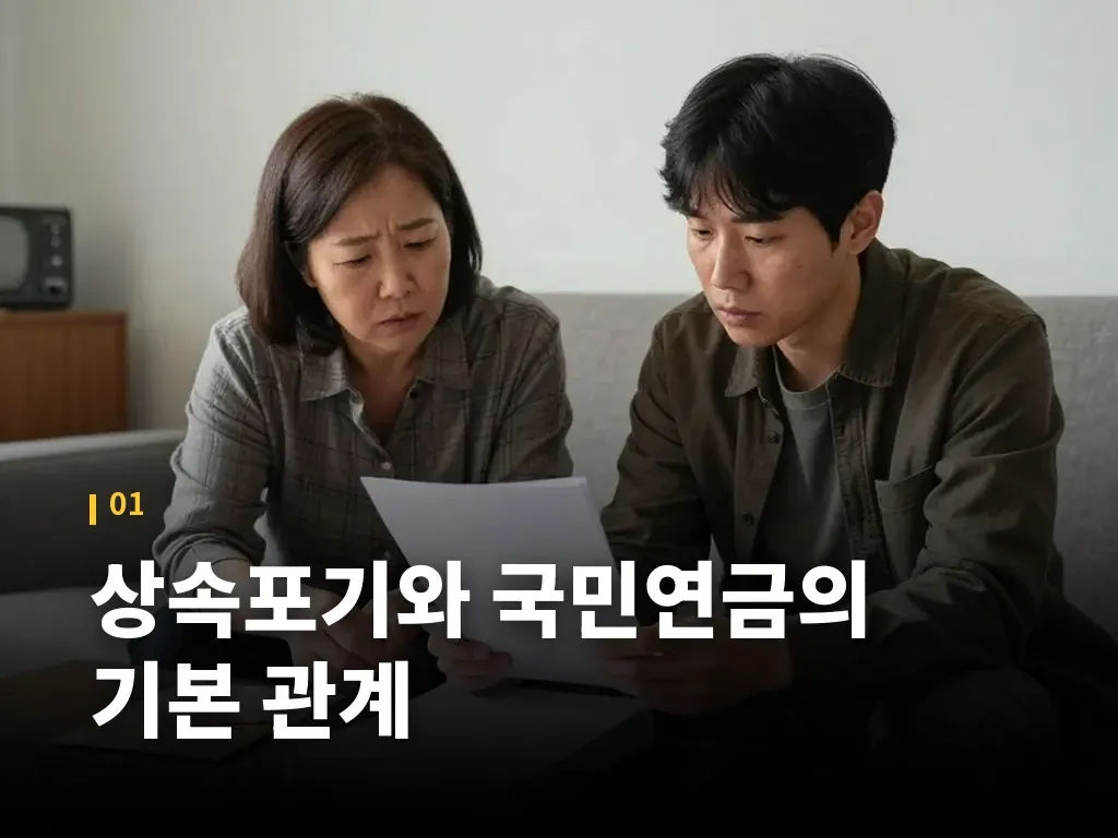 유족연금 유형별 구분 이미지