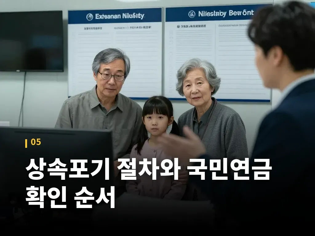 세금과 행정 처리 포인트 이미지
