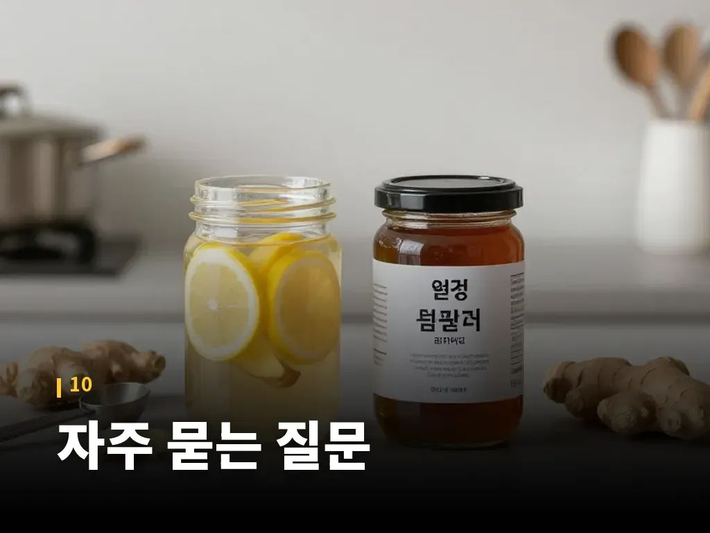 자주 묻는 질문 이미지