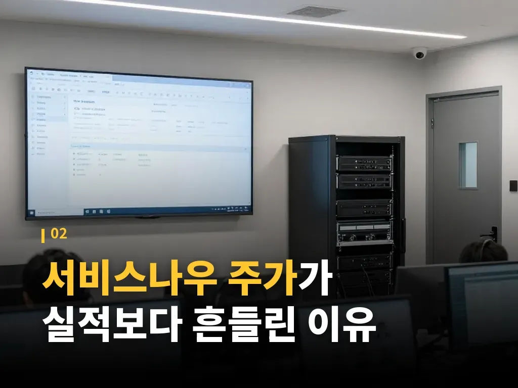 실적 발표에서 봐야 할 숫자 이미지