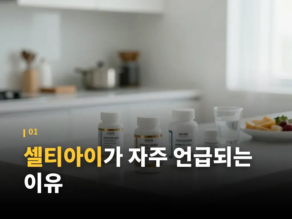 셀티아이유산균골드가 맞는 사람과 아닌 사람 이미지