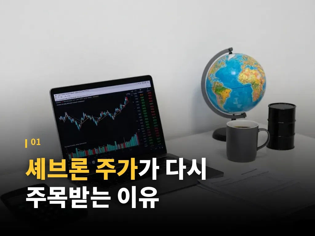 배당주로 볼 때 장점과 한계 이미지