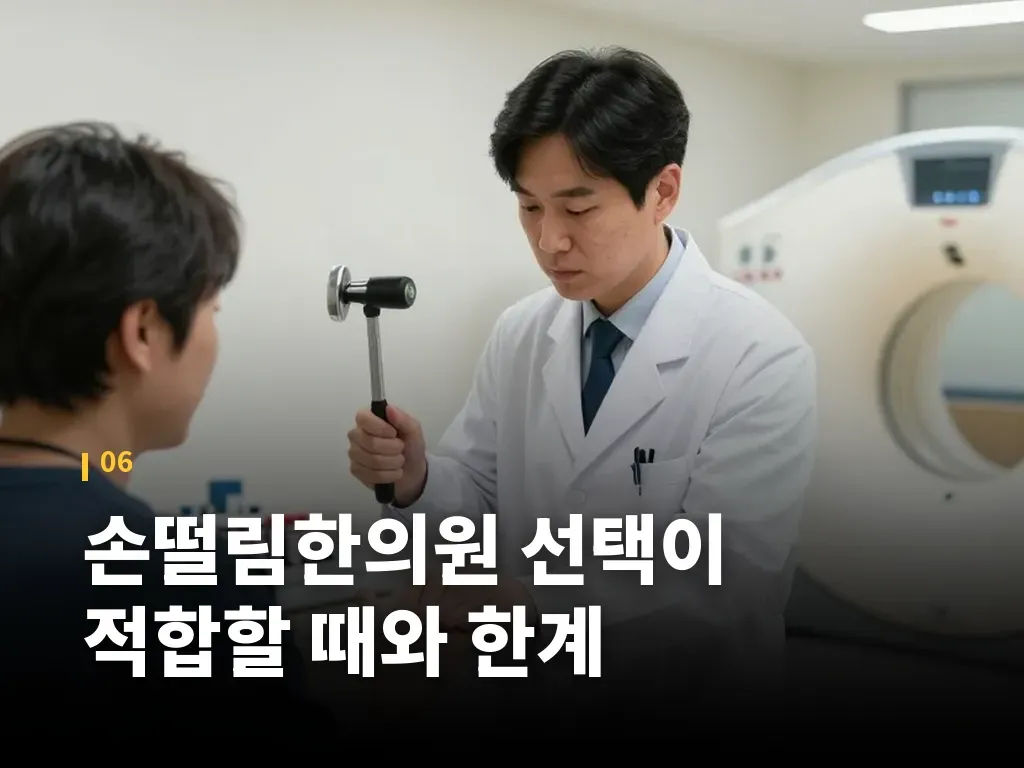손떨림 원인과 관련해 자주 생기는 오해 이미지