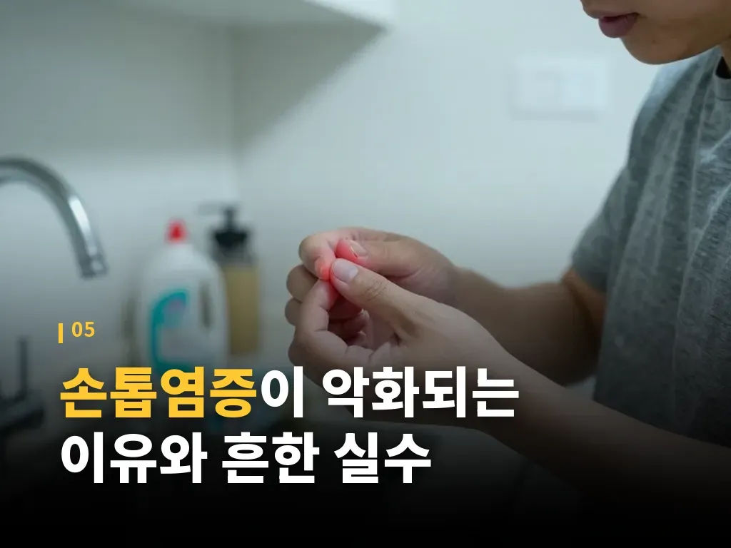 손톱 관리 제품과 도구 선택 기준 이미지