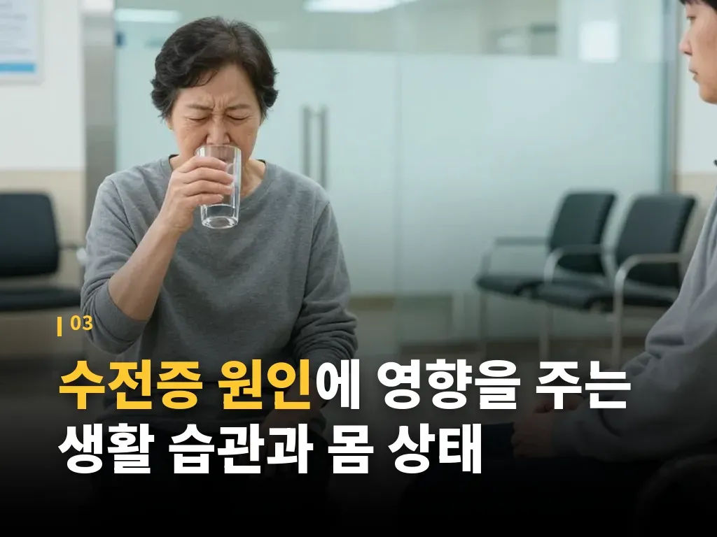 수전증 원인에 따라 달라지는 생활 관리 이미지