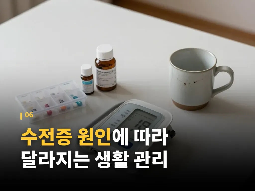 수전증 원인 예방에 도움이 되는 습관 이미지