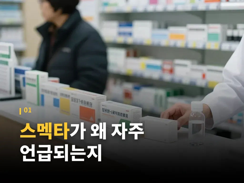 대체약으로 많이 언급되는 3가지 이미지