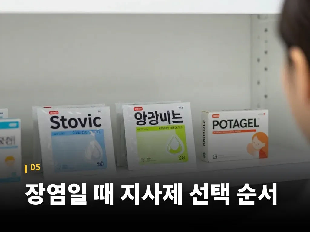스멕타 관련 안전성 이슈와 주의점 이미지