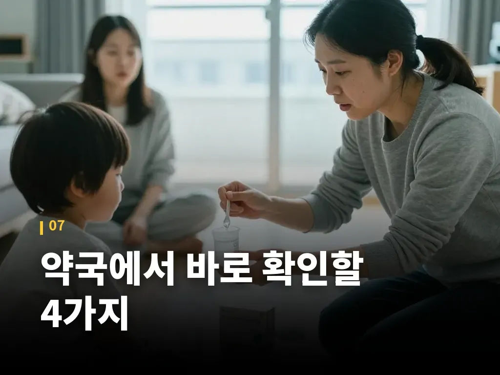 스멕타 선택이 필요한 상황과 피해야 할 상황 이미지