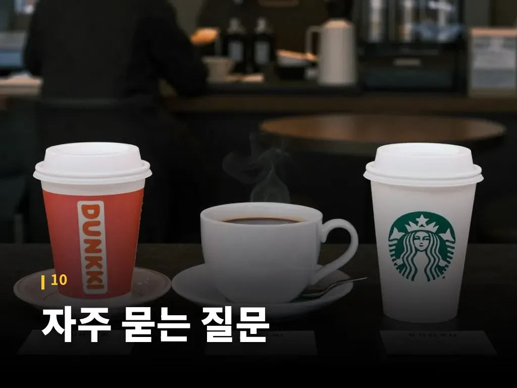 자주 묻는 질문 이미지