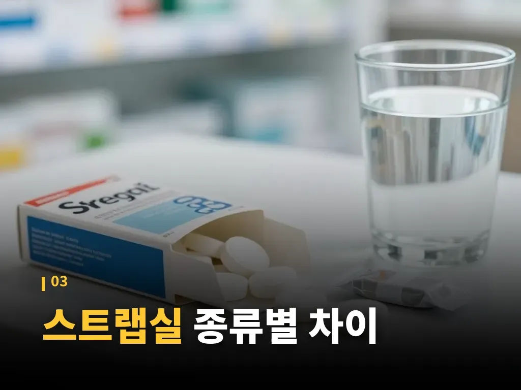 술자리와 함께 복용할 때 주의점 이미지