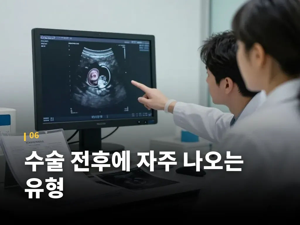 신경초종 관련 Q&A 이미지