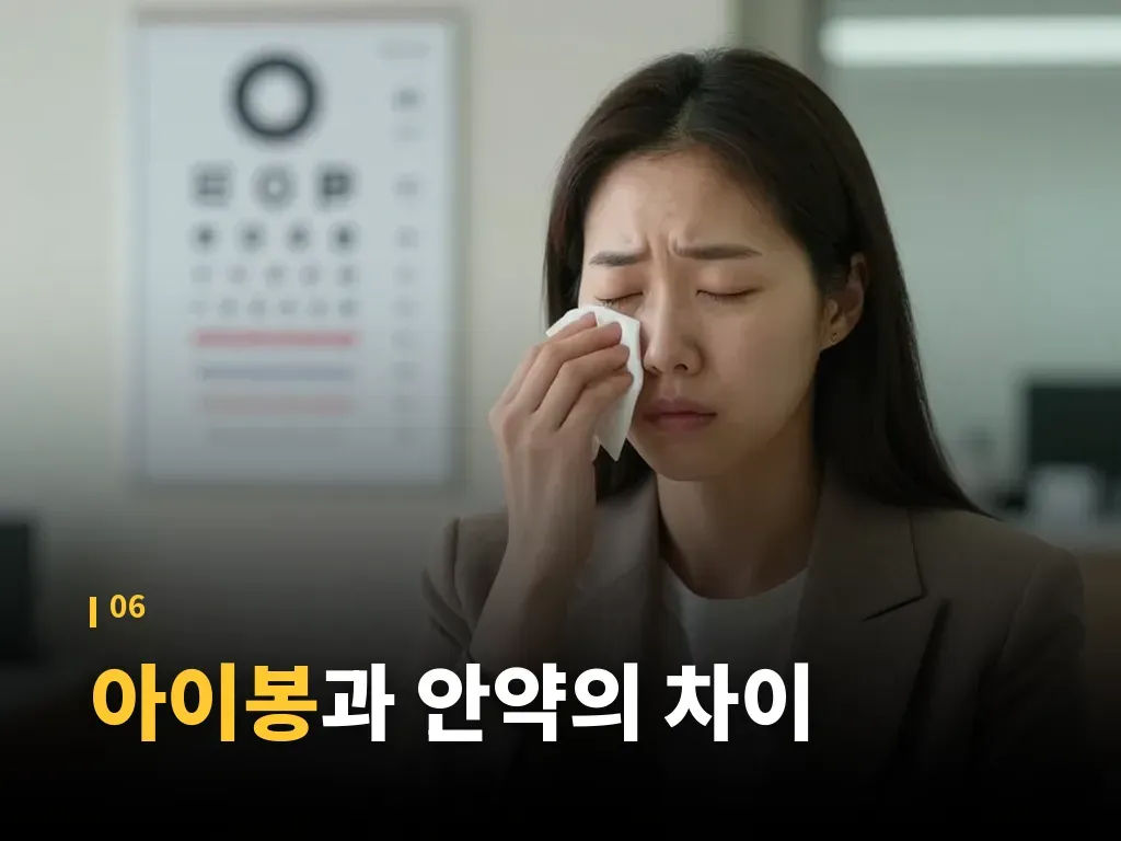 자주 비교되는 장단점 이미지