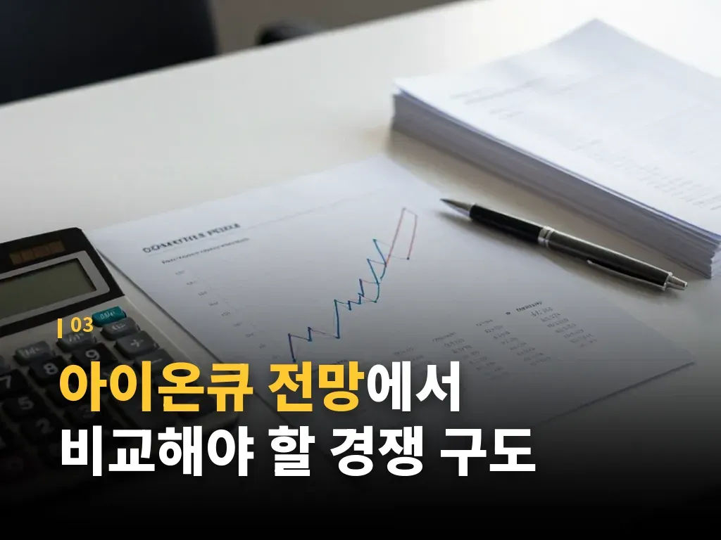 성장 동력으로 보는 사업 확장 이미지