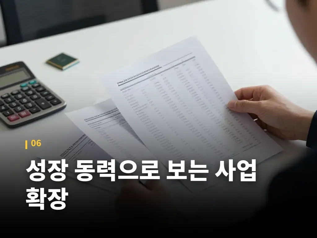 리스크와 한계도 같이 봐야 하는 이유 이미지