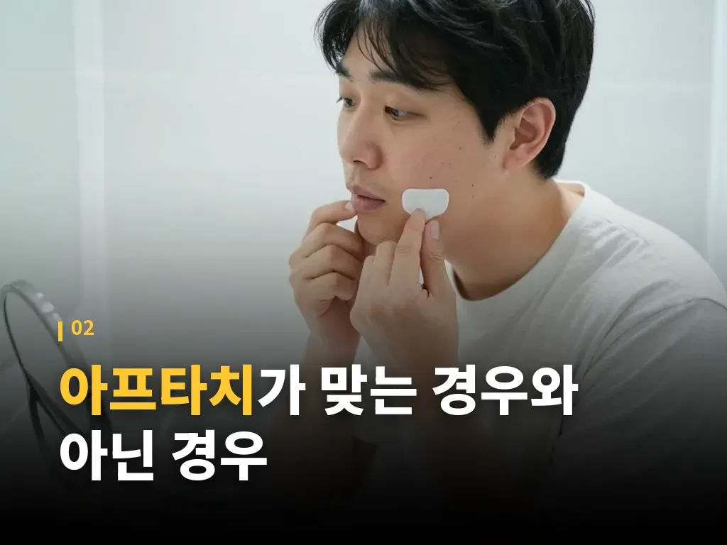 붙이는 약과 바르는 약의 장단점 이미지