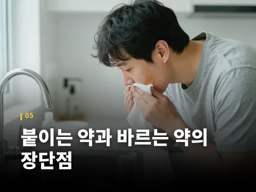 주의해야 할 부작용과 한계 이미지