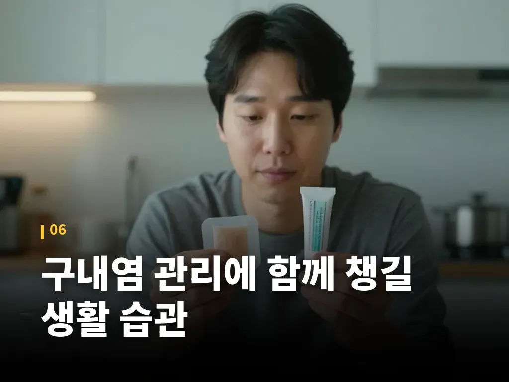 아프타치 관련 Q&A 이미지