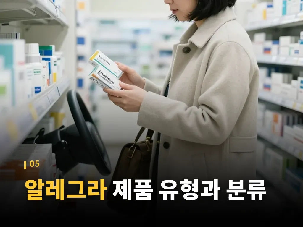 알레그라 구매 시 비용과 실용성 이미지