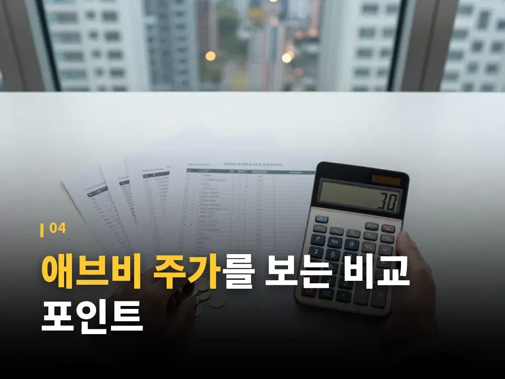 애브비 주가의 장점과 한계 이미지