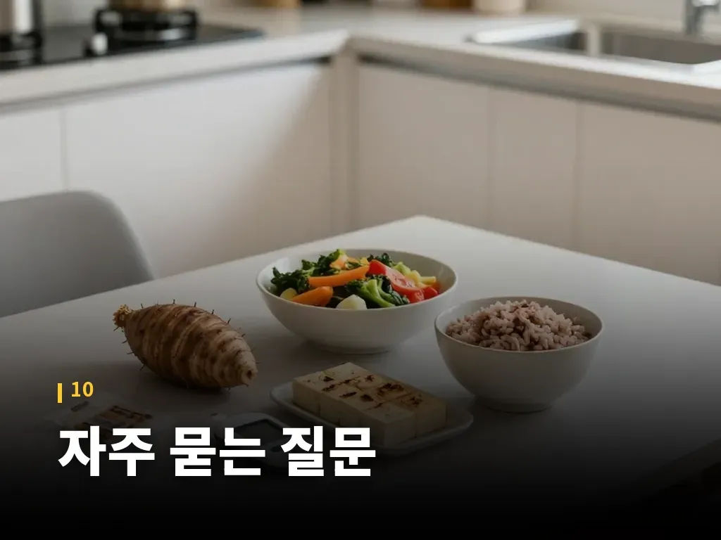 자주 묻는 질문 이미지