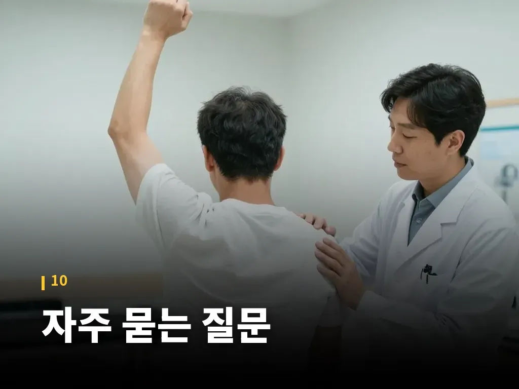 자주 묻는 질문 이미지