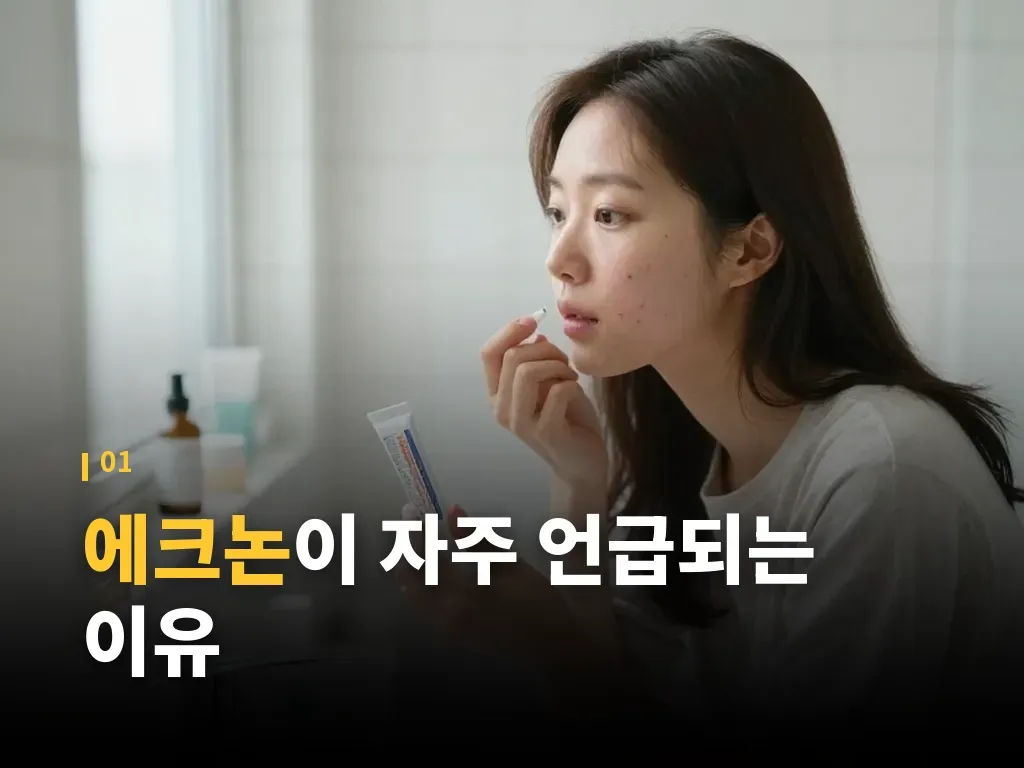 어떤 여드름에 맞는지 구분하는 법 이미지