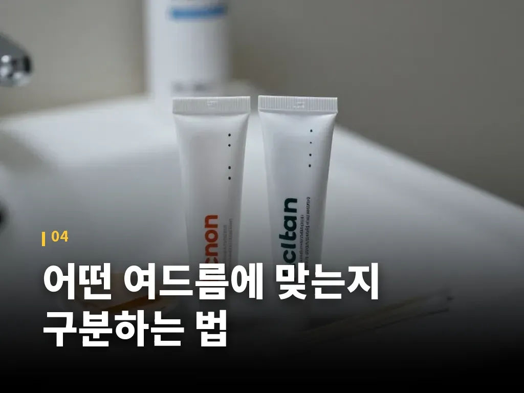 함께 쓰면 좋은 생활 관리 이미지