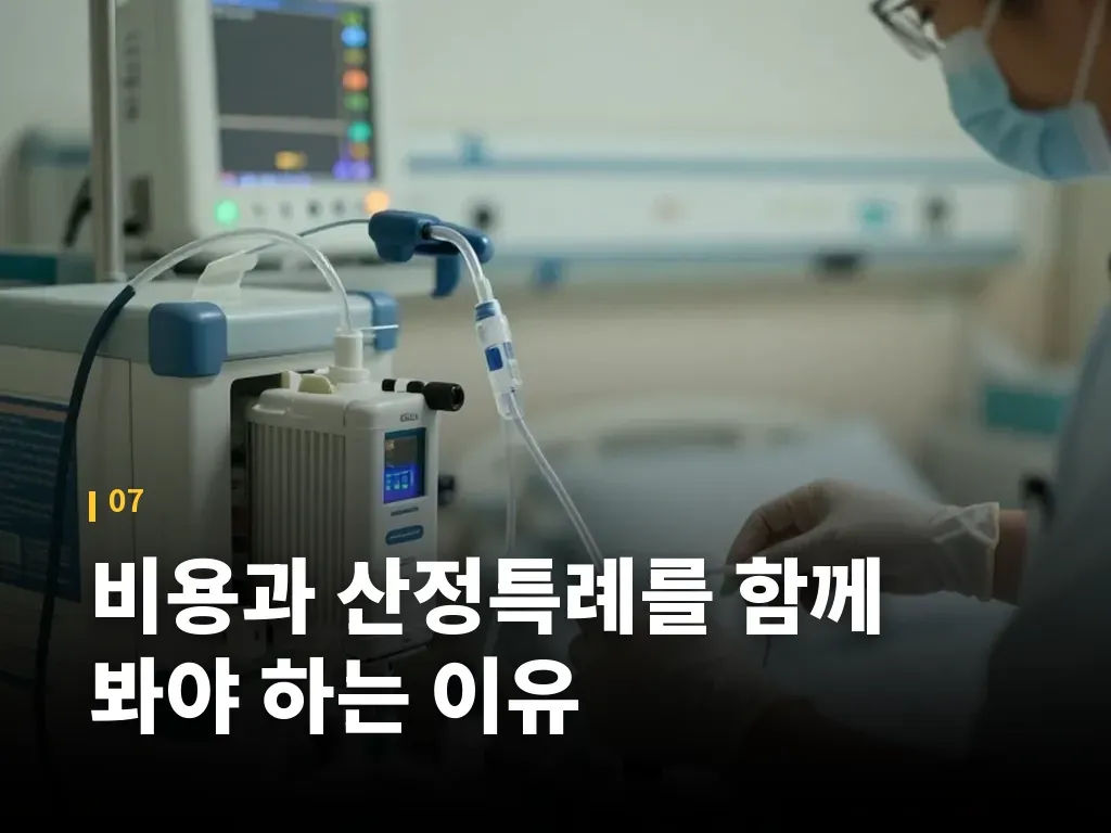 에크모를 둘러싼 오해 이미지