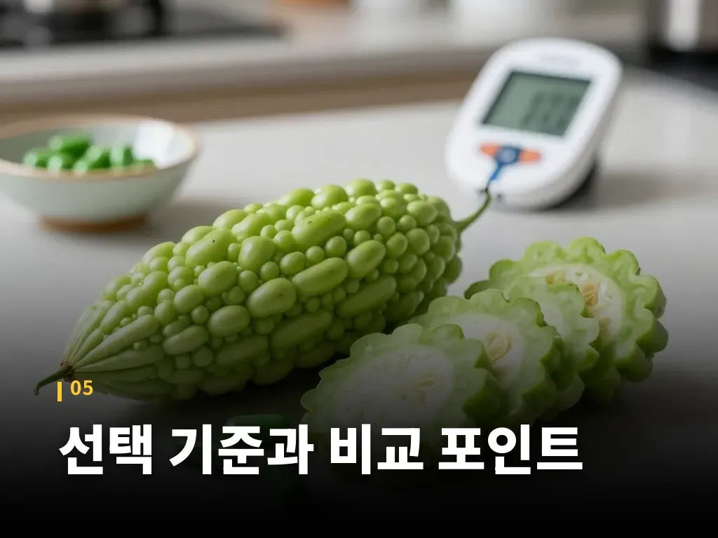 선택 기준과 비교 포인트 이미지