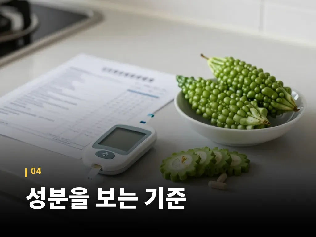 성분을 보는 기준 이미지
