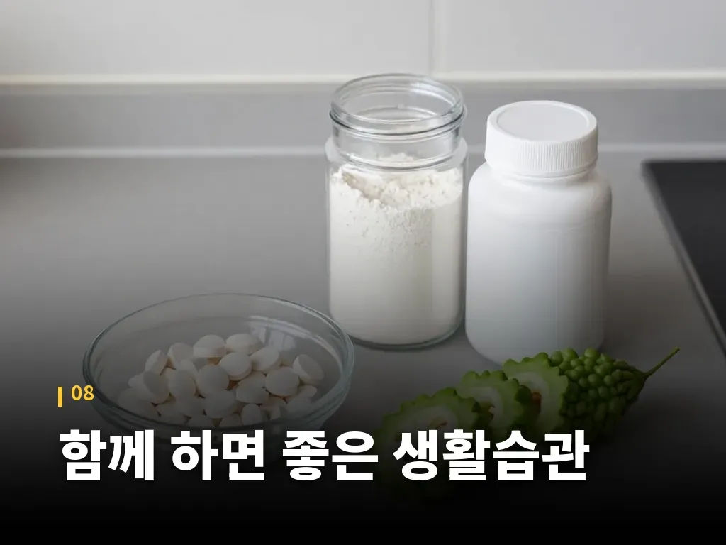 함께 하면 좋은 생활습관 이미지