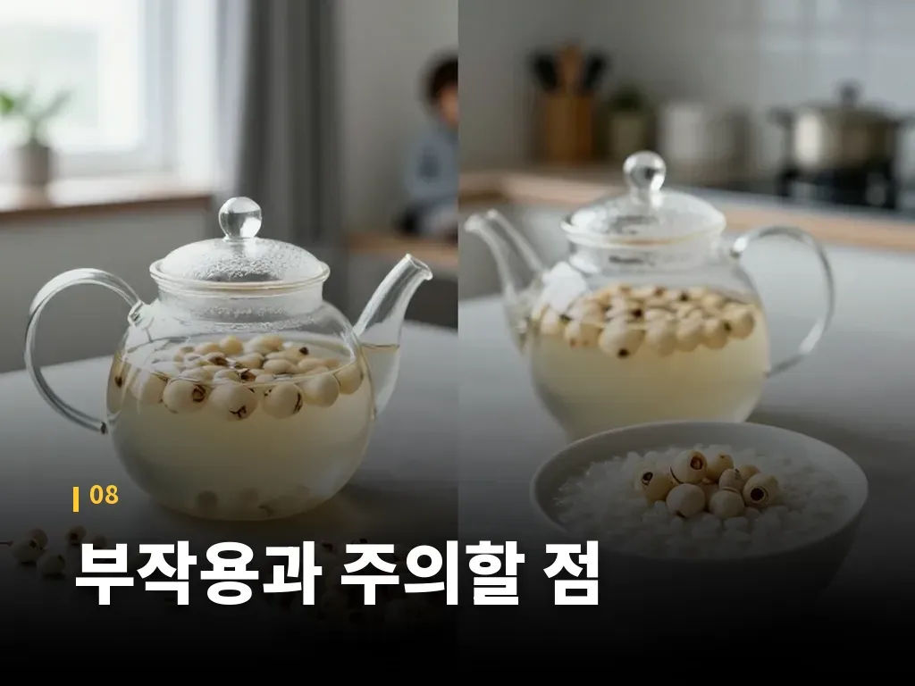 부작용과 주의할 점 이미지