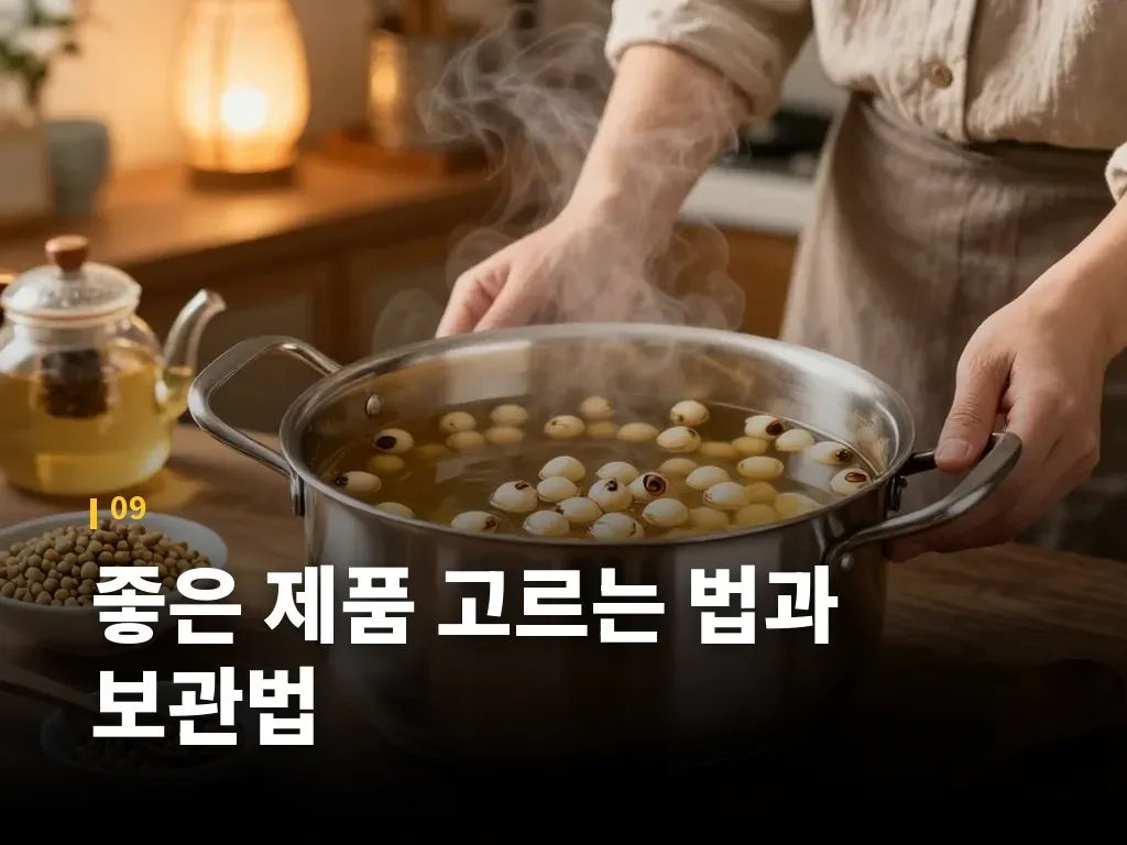 좋은 제품 고르는 법과 보관법 이미지