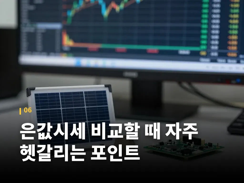 은 투자와 실물 구매의 장단점 이미지