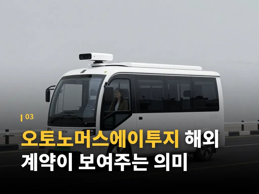 싱가포르 공개가 갖는 상징성 이미지