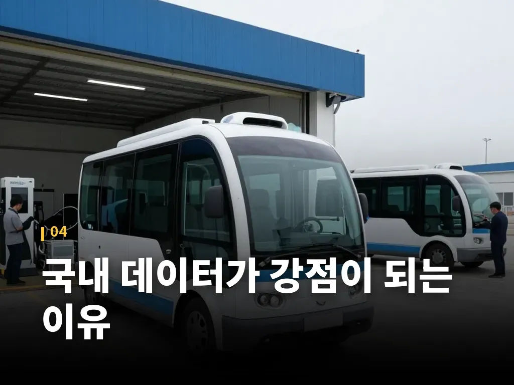 2026 자율주행 산업 흐름과 비교 포인트 이미지