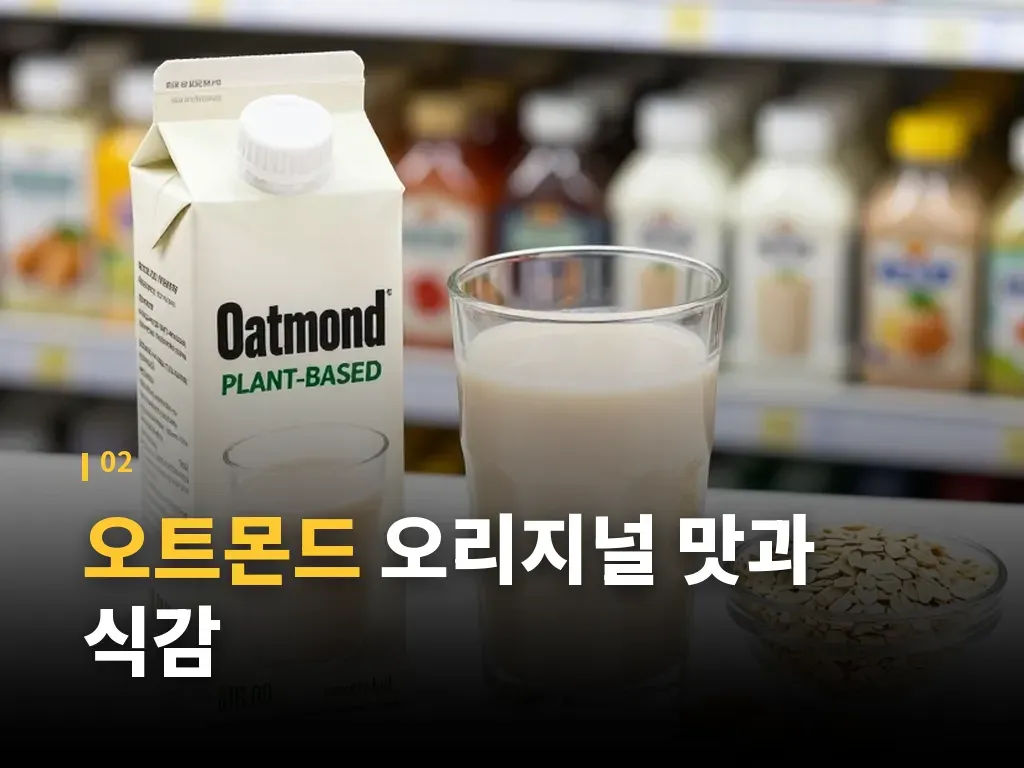 편의점에서 고를 때 체크할 기준 이미지